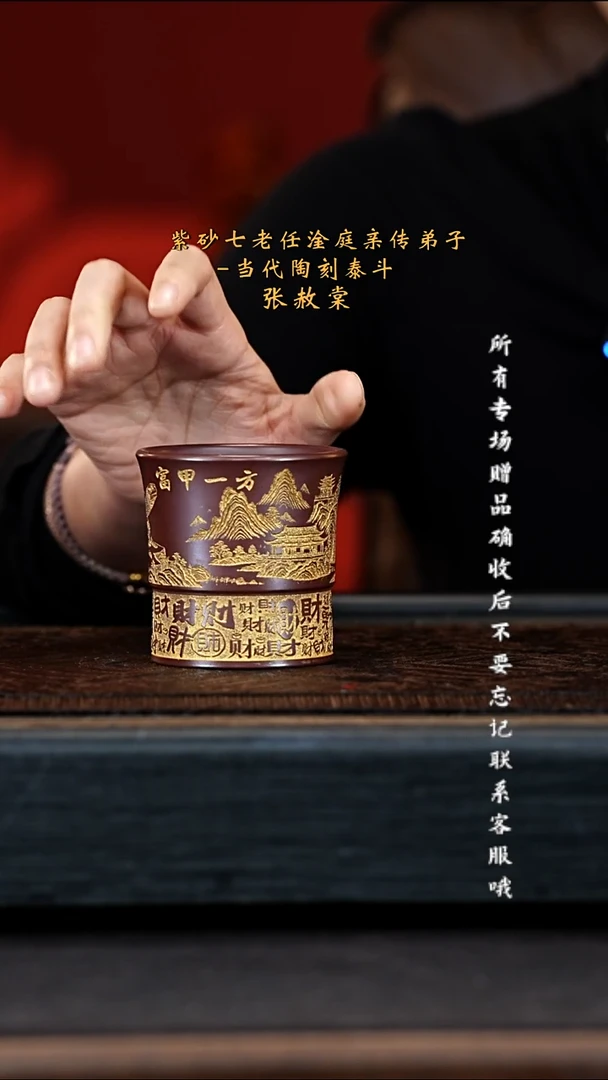 宜兴紫砂团团紫砂精选主人杯