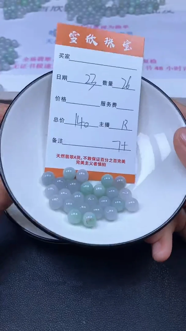 颈饰未镶嵌翡翠雪欣散珠定制diy