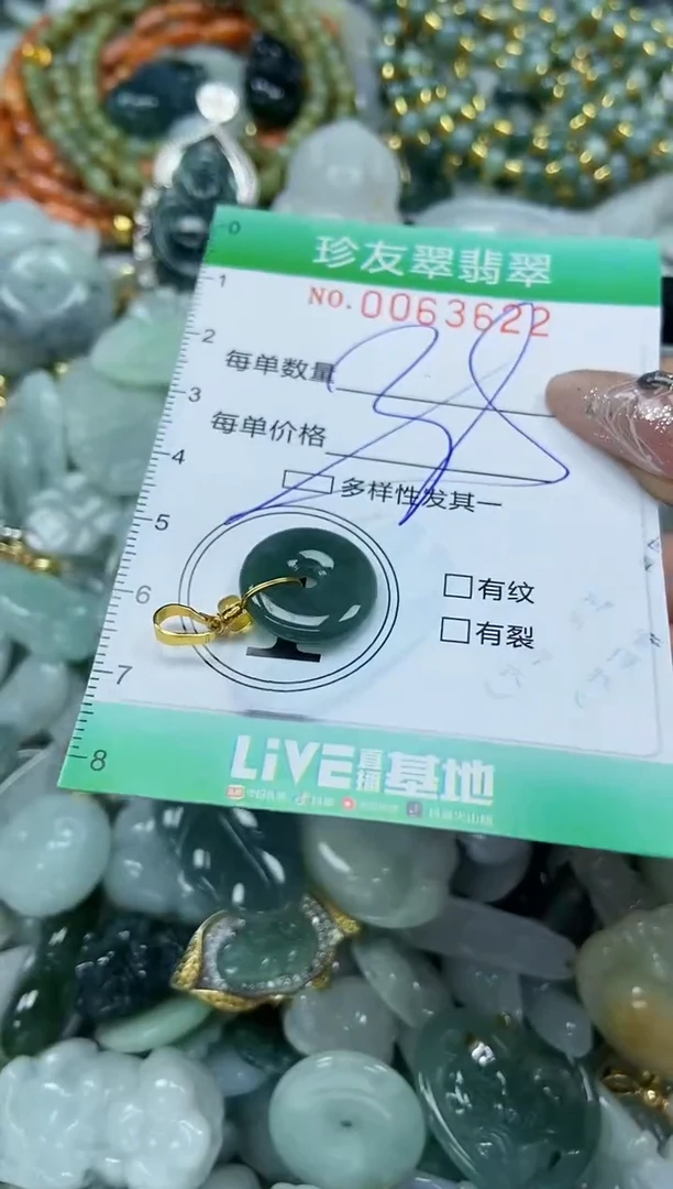 【闪购商品】翡翠颈饰未镶嵌闪购商品0063622多样性