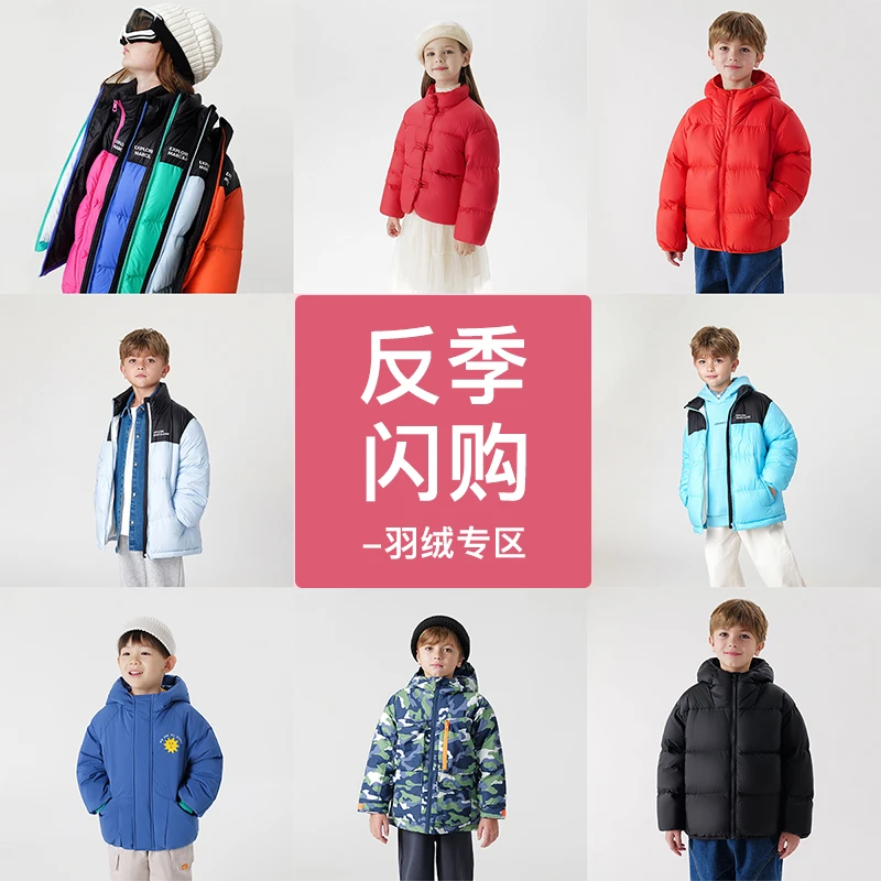 【反季闪购】马克珍妮男女童保暖羽绒服儿童宝宝羽绒服冬装