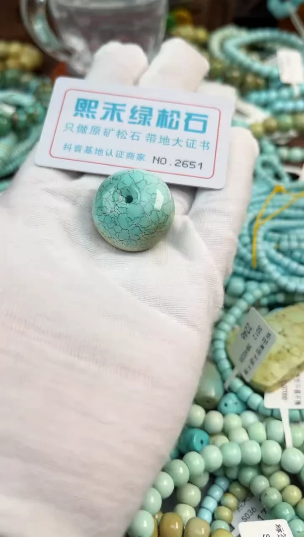 未镶嵌绿松石松石2651