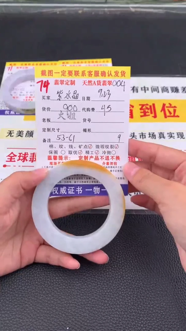 未镶嵌定制翡翠紫*晶74#翡翠手镯定制链接