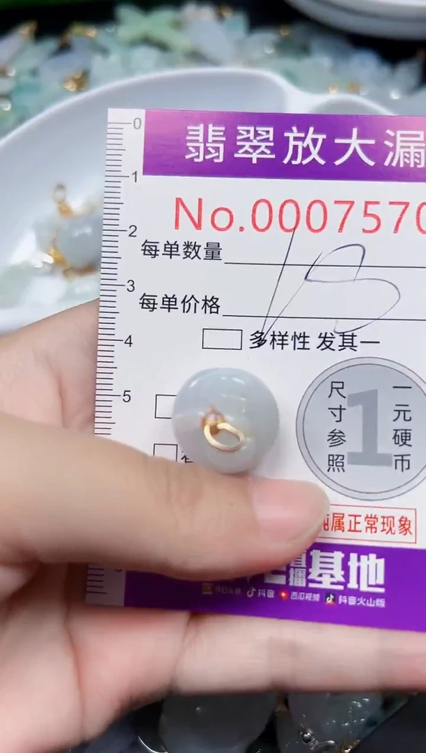 颈饰未镶嵌翡翠7570
