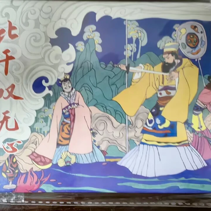 上美大精《比干叹无心》封神故事连环画