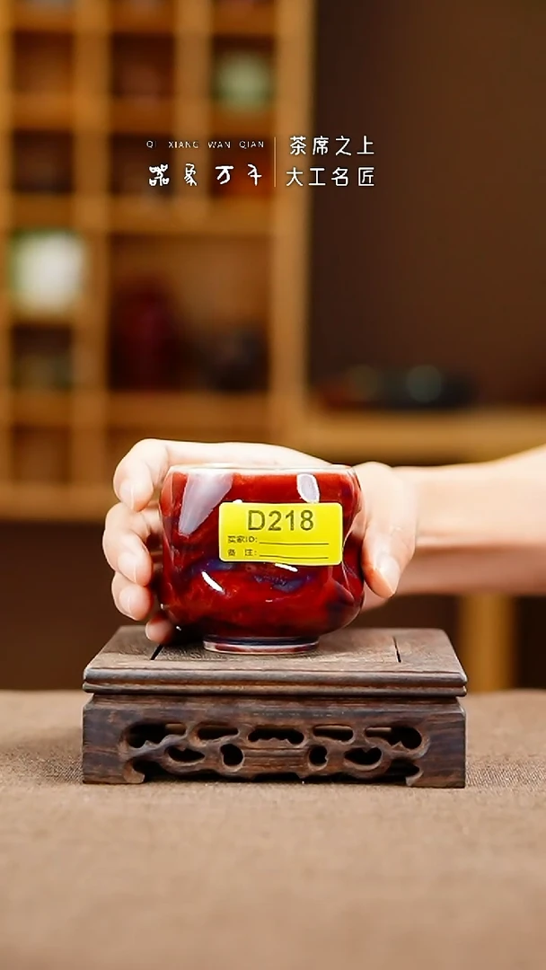 「器象万千」钧瓷手作美器 何D218