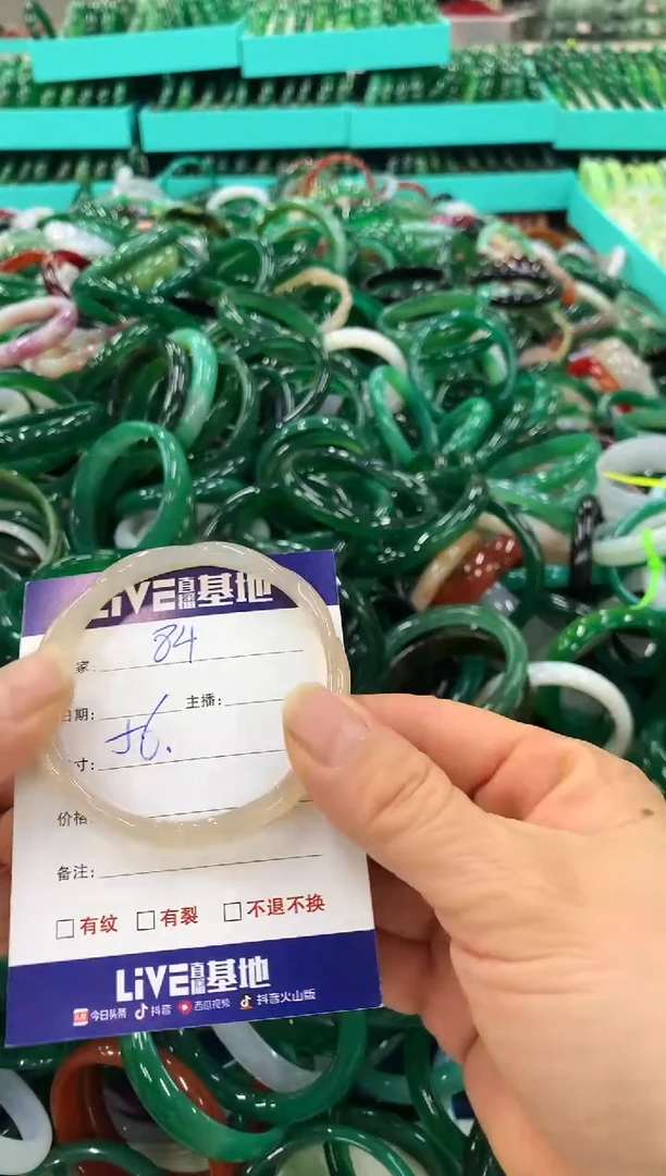手镯玛瑙/玉髓未镶嵌84