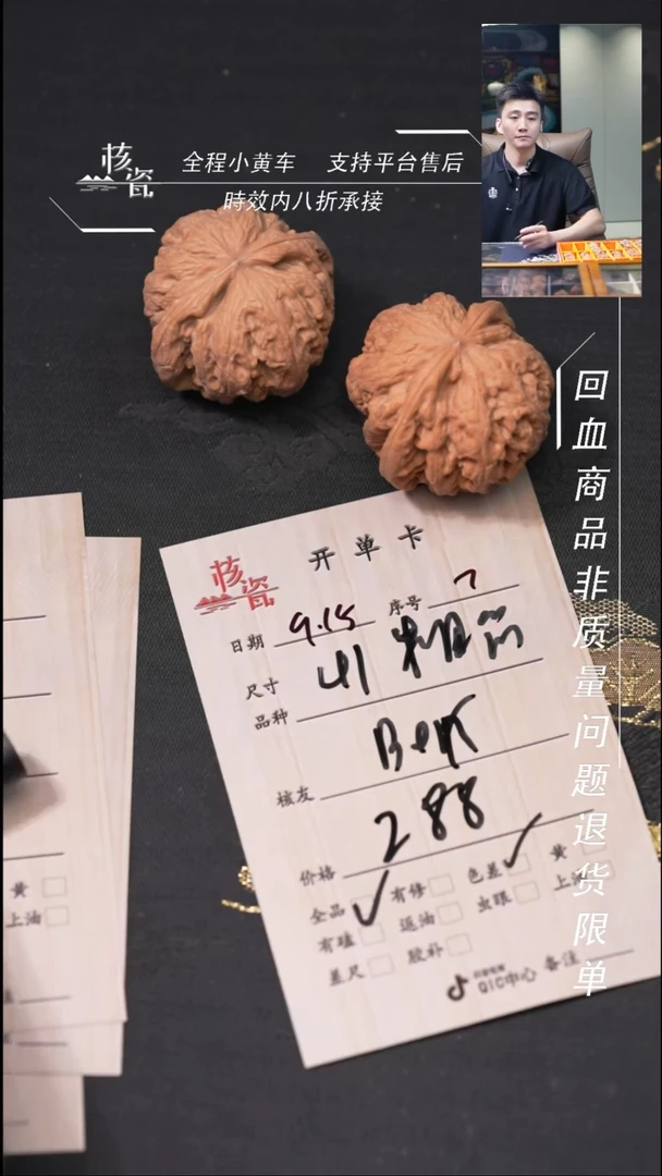 把件文玩核桃?****i41粗筋7