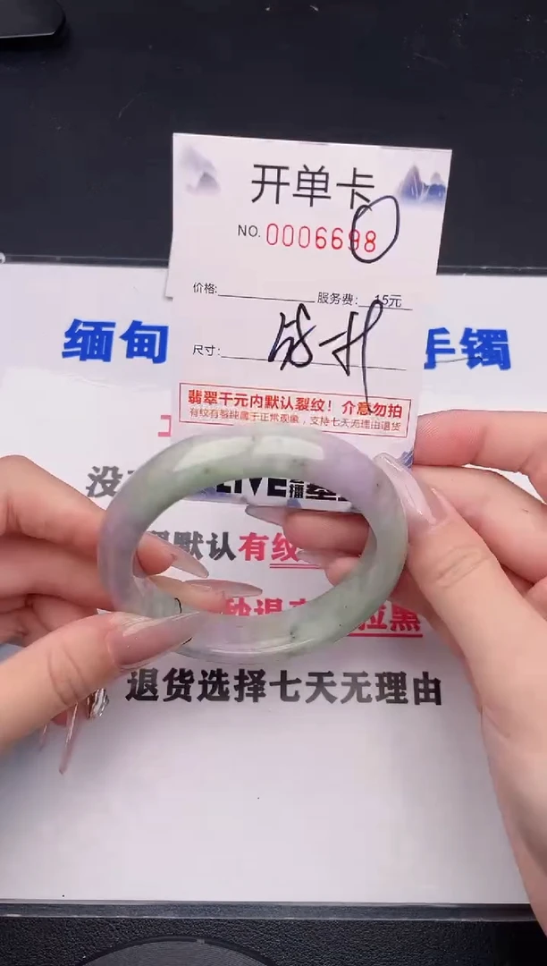 未镶嵌手镯翡翠98