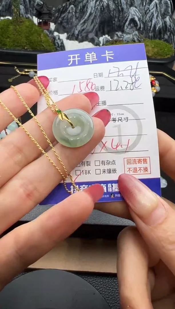 套链18K金镶嵌翡翠平安扣8713
