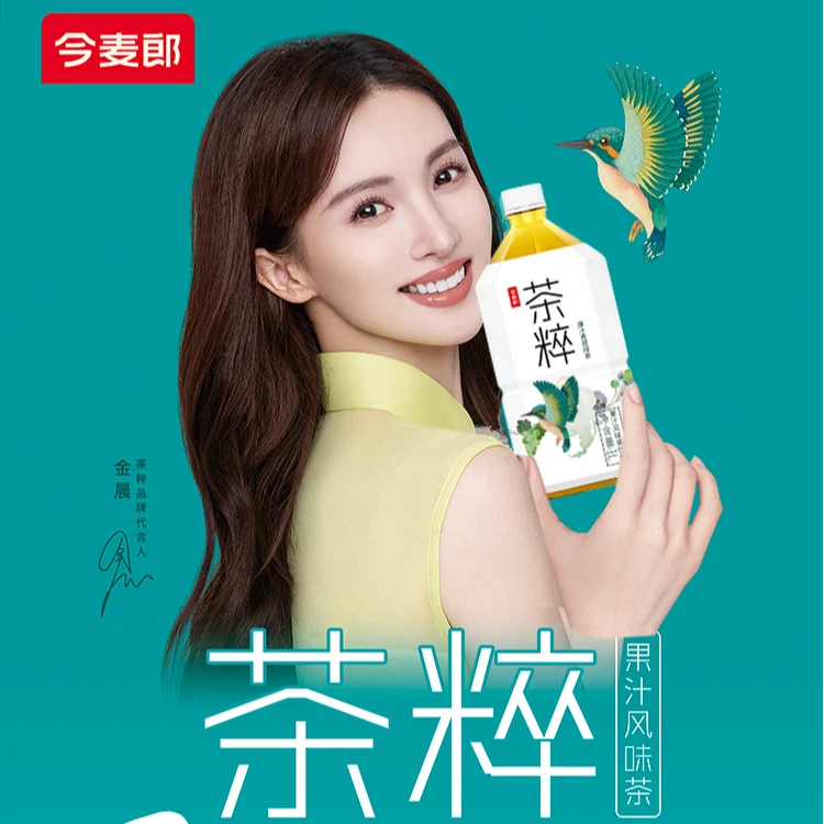 【次日达 送水到家】今麦郎茶粹低糖果汁风味茶饮料1L装 街饮口感网红饮品宿舍饮品夏天饮料夏日必备饮品