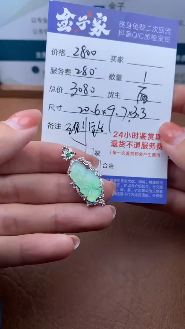 【闪购商品】翡翠颈饰18K金镶嵌502712220