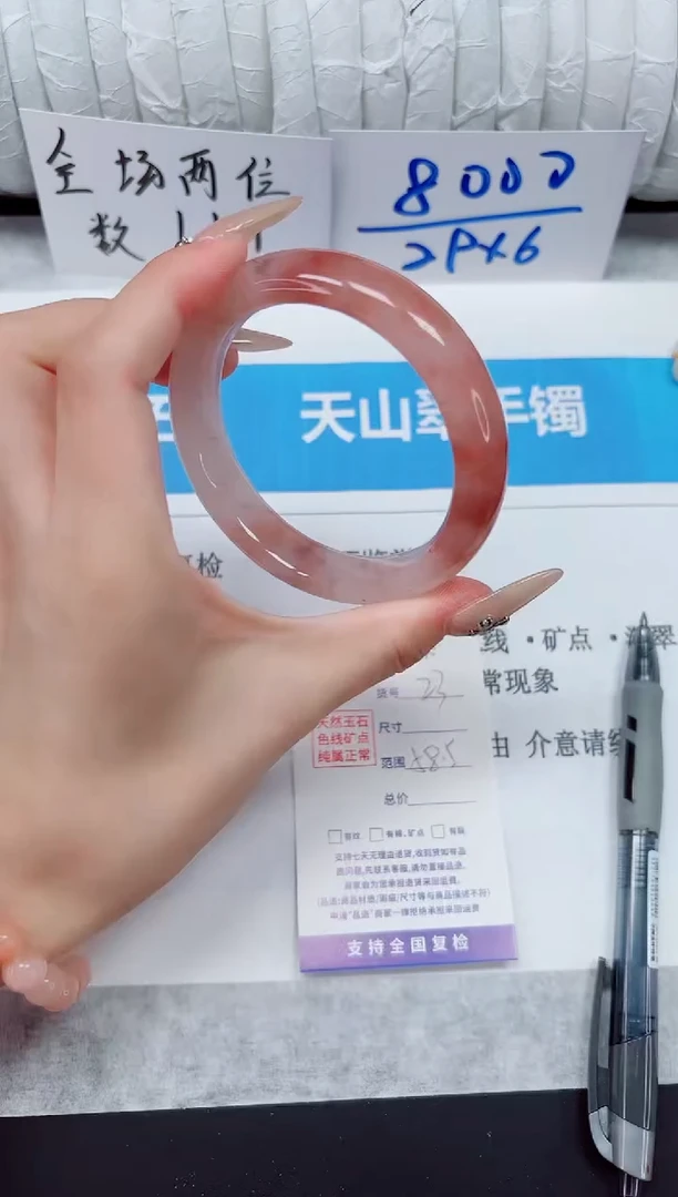 未镶嵌手镯石英质玉23-58桃