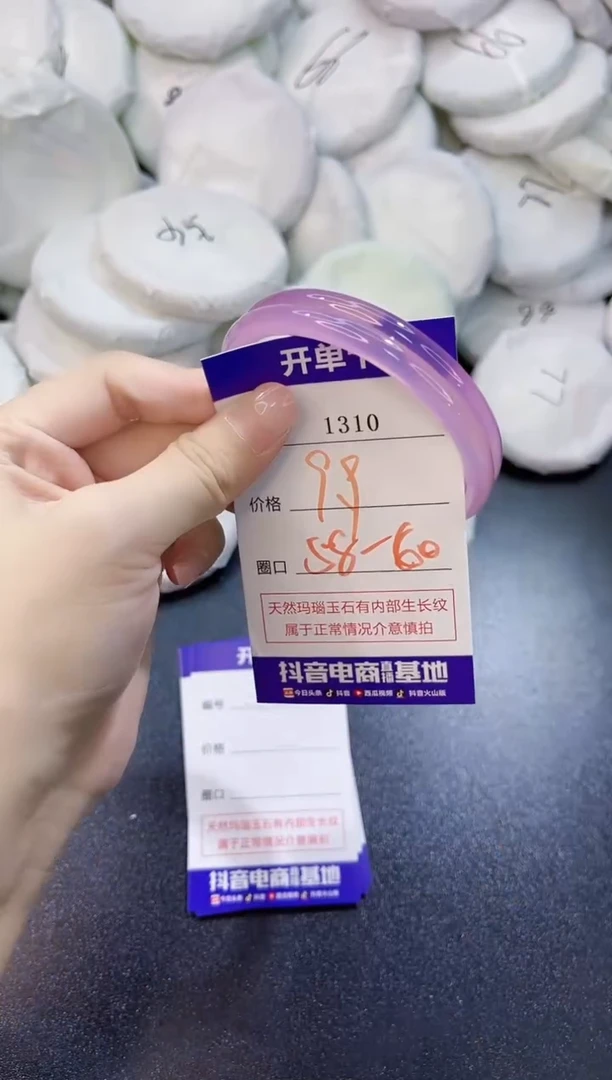 玛瑙/玉髓手镯未镶嵌1310