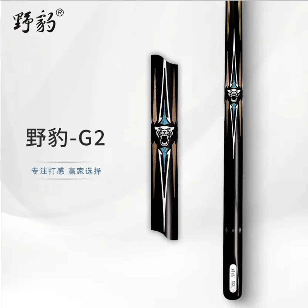Yebao/野豹G2台球杆小头通杆中八斯诺克免漆手工杆