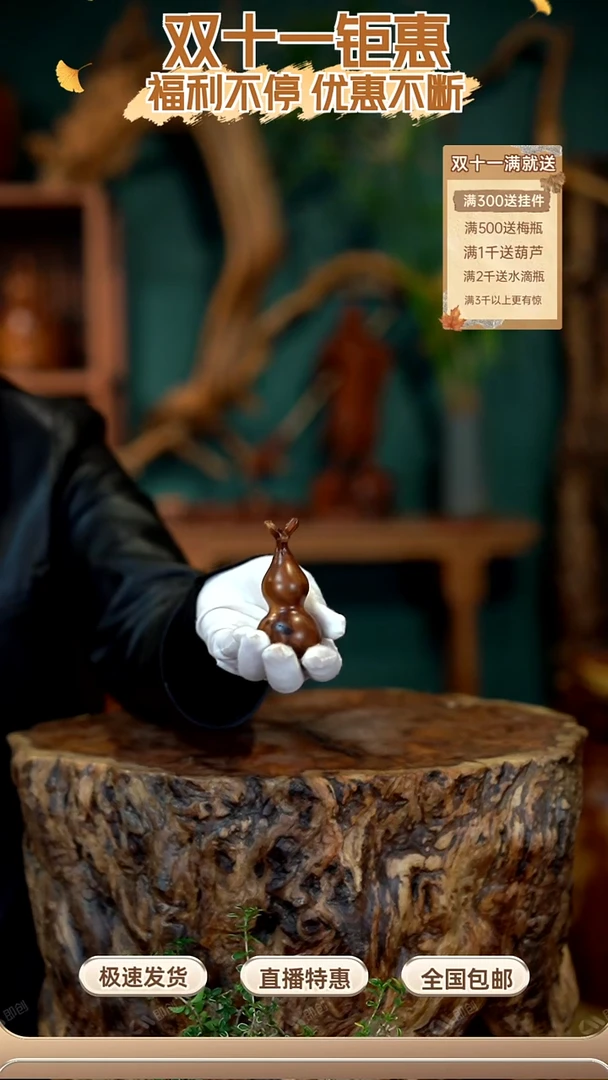 枣木風***憶雷击枣木雷晶葫芦