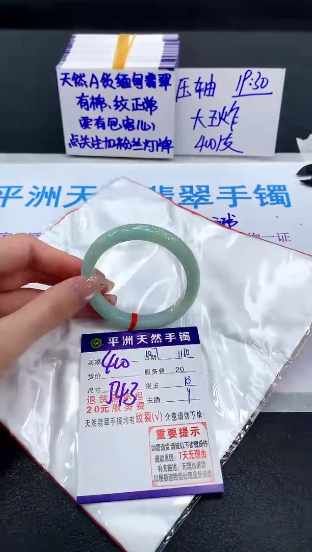 未镶嵌手镯翡翠11111