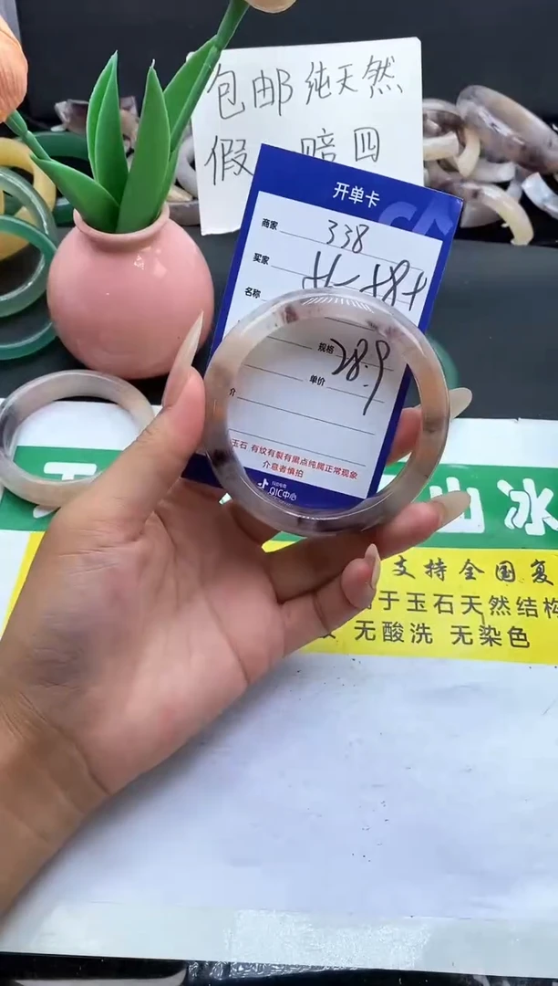 未镶嵌手镯石英质玉（金丝玉）338-58+