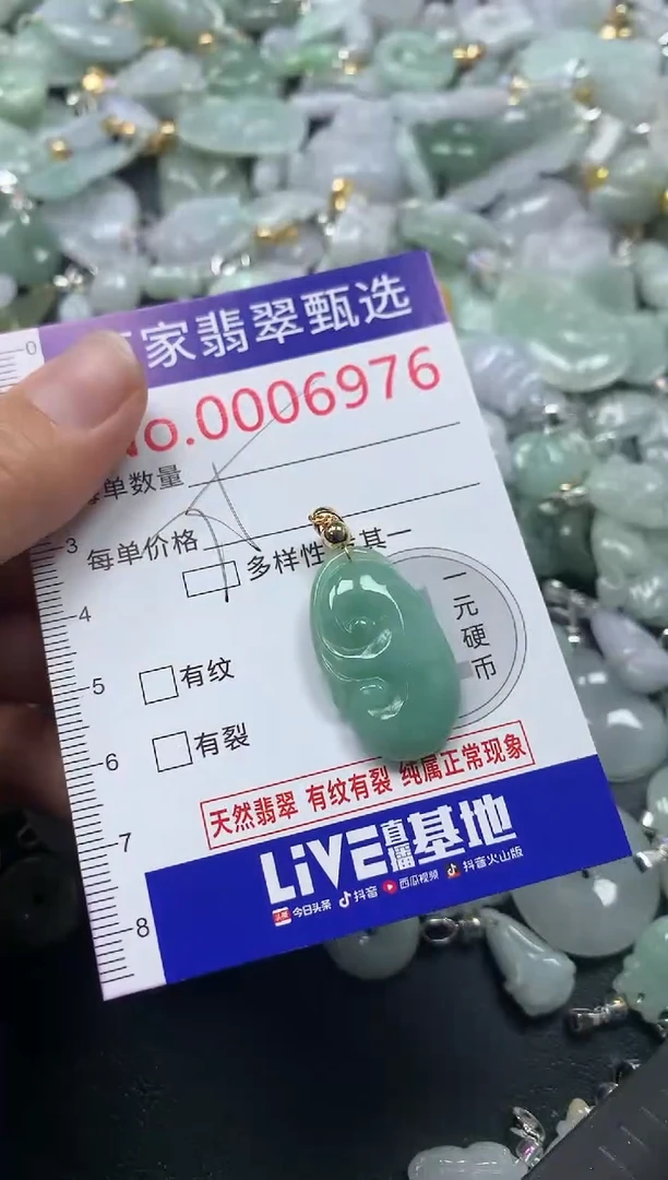 吊坠(不含链)未镶嵌翡翠6976