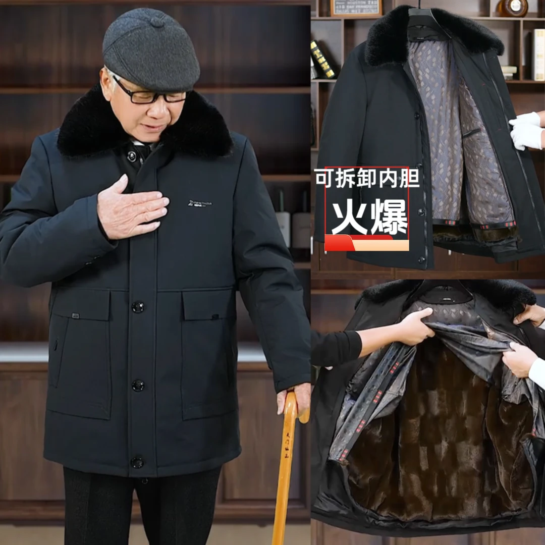 加绒加厚保暖冬季中老年棉衣宽松大码爸爸棉袄可拆卸内胆老人棉服