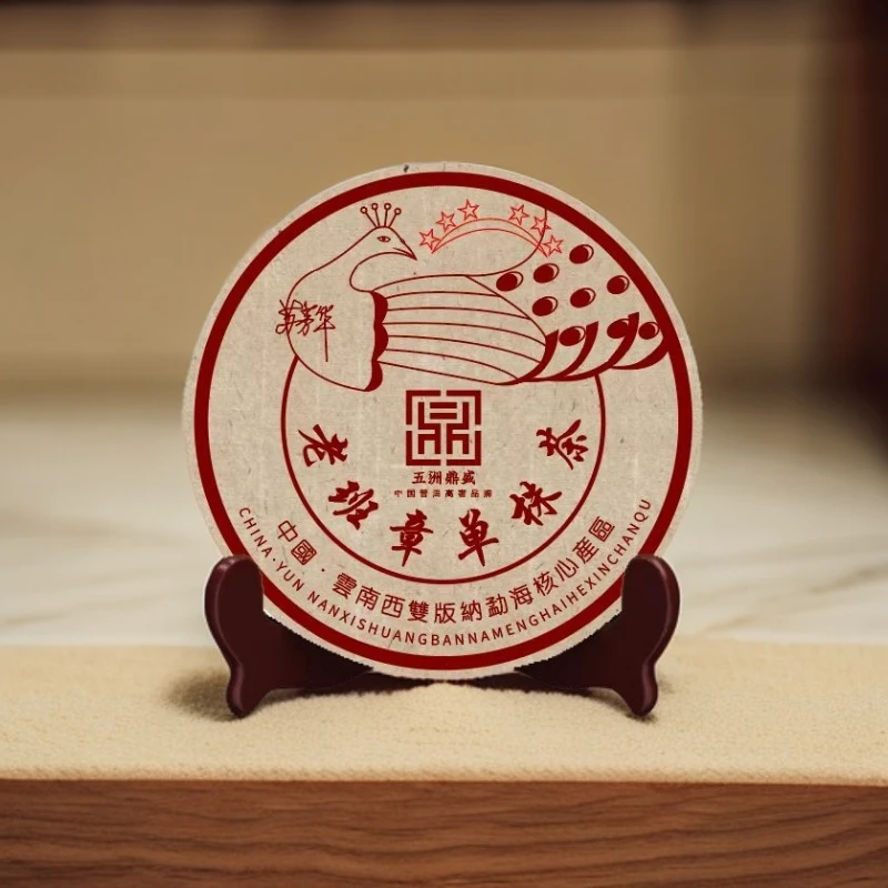 【小老板专属优惠】普大师云南正宗普洱生普--苏芳华老班章单株茶