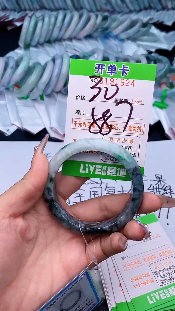 未镶嵌手镯翡翠24天然缅甸A货