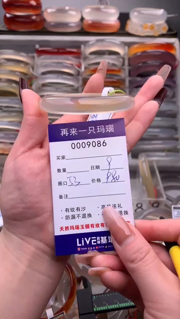 【闪购商品】玛瑙/玉髓手镯未镶嵌9086