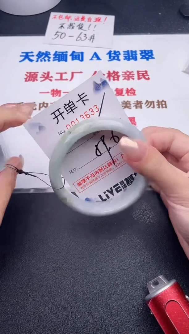 未镶嵌手镯翡翠33