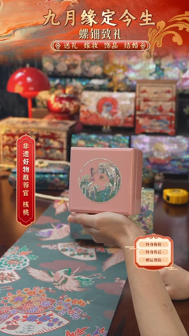 瓷片螺钿工艺香椿木首饰盒