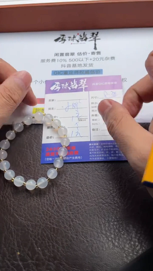 玛瑙/玉髓手串未镶嵌北*1591730168