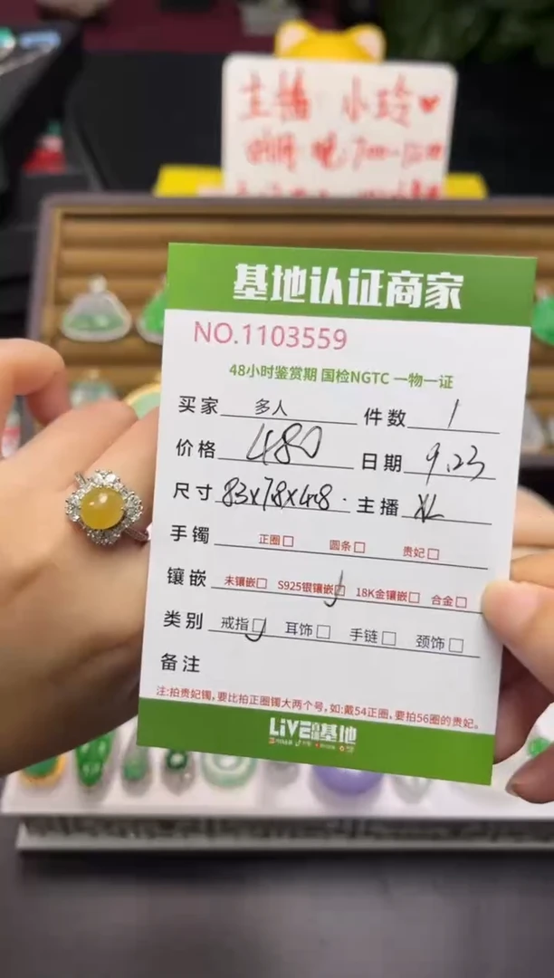 银S925镶嵌戒指翡翠多人