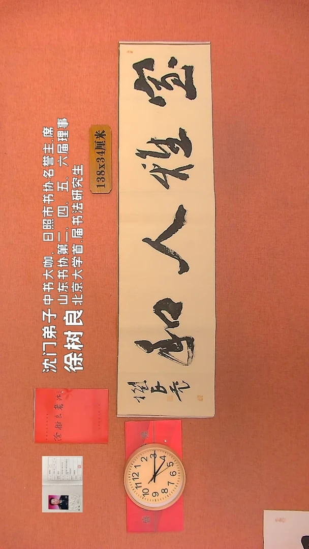 【闪购商品】书法24        徐树良书法作品