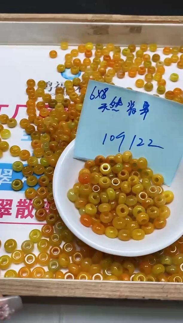 翡翠散珠未镶嵌M873 黄翡 甜甜圈10个12元