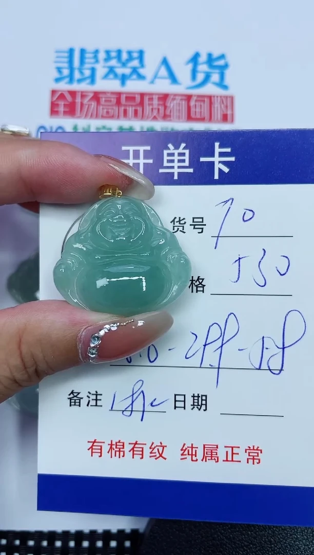 吊坠(不含链)未镶嵌翡翠70