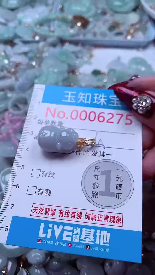 吊坠(不含链)未镶嵌翡翠6275