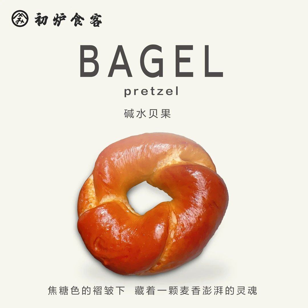 (多口味)全新款贝果 0蔗糖 饱腹感极强