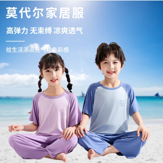 清凉夏季儿童睡衣莫代尔男孩内衣套装薄款女童秋衣裤中大童家居服