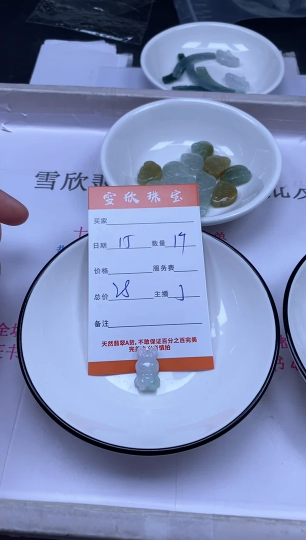 颈饰未镶嵌翡翠雪欣散珠定制diy