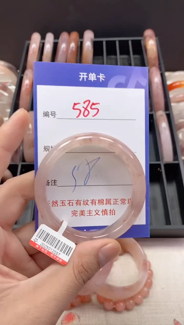 未镶嵌手镯石英质玉（金丝玉）585