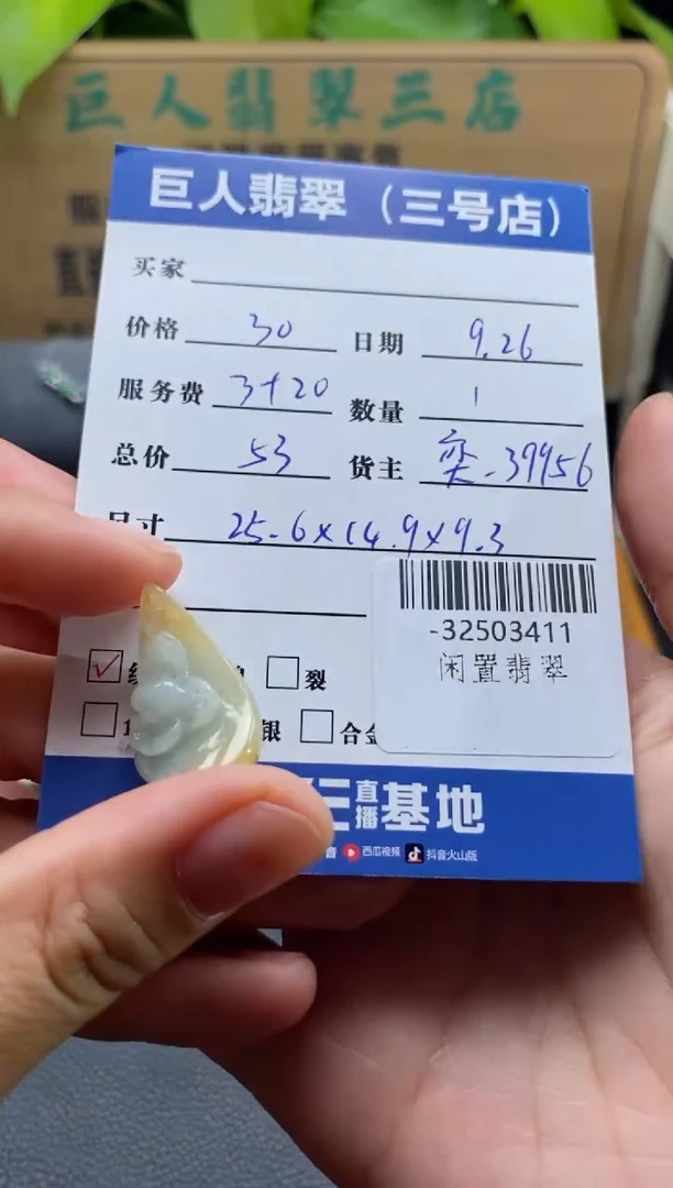 颈饰未镶嵌翡翠多人-32503411