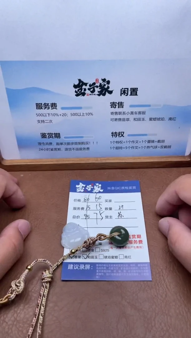 颈饰未镶嵌翡翠5125626104