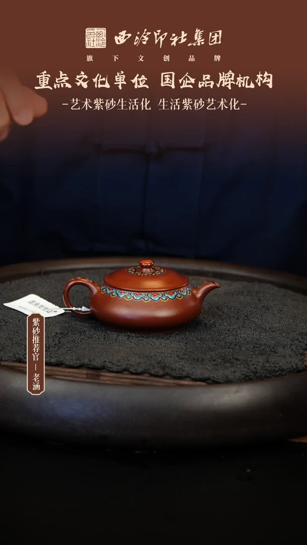 茶壶紫砂11.17紫砂壶53