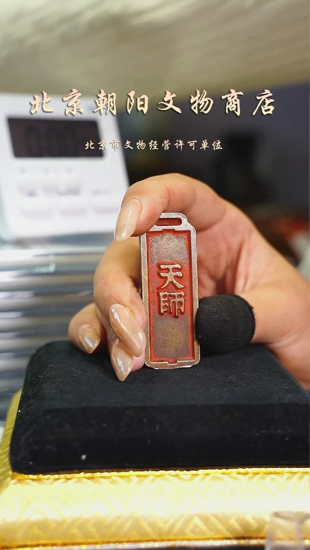 铜S**l小花钱/带绳子-----2431