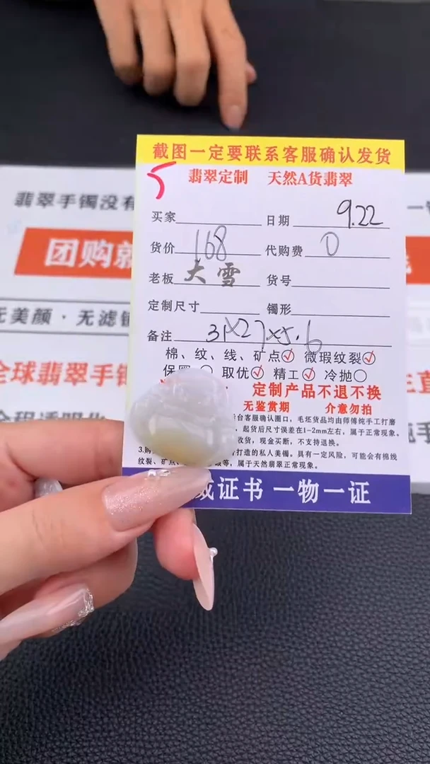 吊坠(不含链)未镶嵌翡翠天然翡翠佛公吊坠 多样性发货