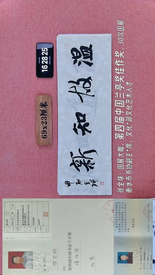 书法317    徐老师书法作品