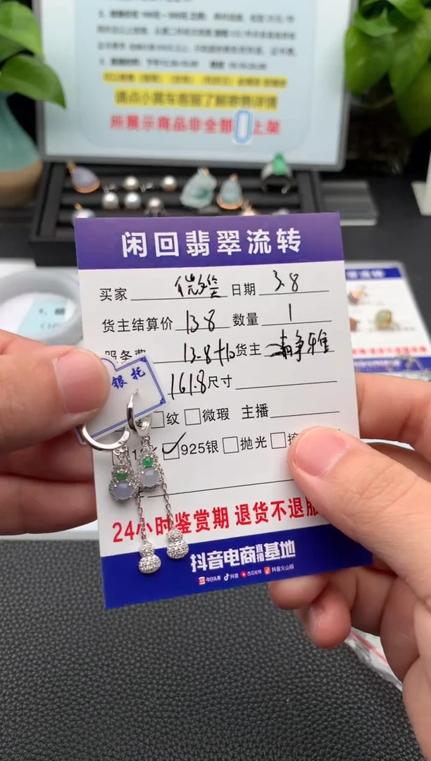 【闪购商品】翡翠耳饰银S925镶嵌耳饰