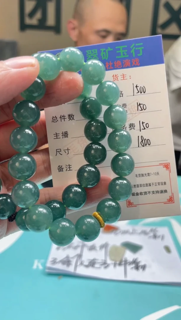 未镶嵌定制翡翠丹**克-毛货-不退不换-多样性-发两个