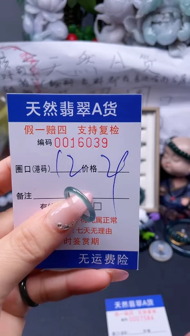 【闪购商品】翡翠戒指未镶嵌12*16039........