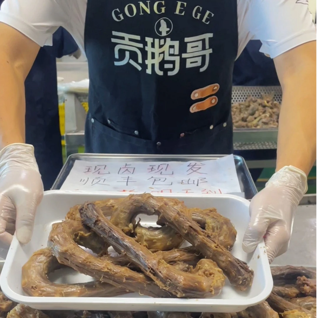 【鹅脖6个】吴山贡鹅安徽鹅脖，贡鹅鹅脖6个，到手6个鹅脖，卤味解馋零食美食