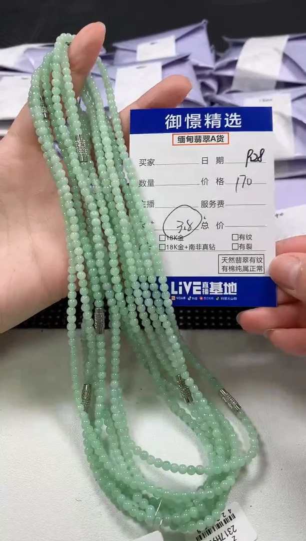 颈饰未镶嵌翡翠17多样性发货其一