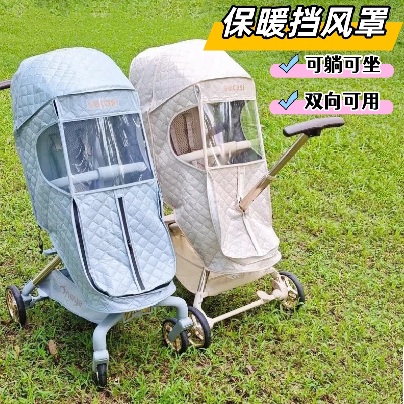 遛娃神器保暖罩婴儿车防风防雨罩冬季丸丫T6 playkidsX6外出挡风